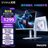 飞利浦弈威27英寸 2K340Hz舒视蓝圆偏光硬件护眼 FastIPS Ai低蓝光HDMI2.1 电竞游戏显示器27M4P5501U