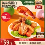 三只松鼠蜻蜓教练去皮鸡腿525g奥尔良味7支即食健身代餐速食零食世界杯