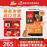 Orijen渴望猫粮 成猫幼猫粮 全价通用无谷原味鸡肉进口1.8kg效期27/4