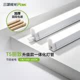 三雄极光 led灯管一体化t5支架无影灯管灯带 led日光灯长条节能灯具套装