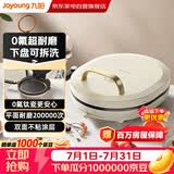 九阳电饼铛1500W家用双面加热煎烤机下盘可拆洗烙饼机早餐机JK30-K95 【拨杆调温 1500W大功率】
