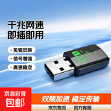 【618历史低价】斐悦极限（USAMR）USB无线网卡台式机专用wifi接收器千兆免驱动5G双频 【AC650免驱】5G双频 超级性价比
