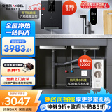 安吉尔家用净水器净热套装【玉龙Pro1200G+管线机3611】家用厨下式过滤器母婴直饮机 0陈水