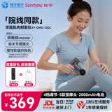 翔宇医疗深层按摩DMS筋膜枪肩周炎颈腰腿舒缓按摩理疗仪标准款102C灰