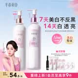 半亩花田热巴同款美白身体乳烟酰胺保湿滋润皮肤干燥持久留香润肤250ml*2