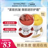 香蒲丽红黄眼膜组合装120片紧致抗皱补水保湿淡纹敏感肌可用