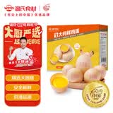 温氏供港L级大码鲜鸡蛋30枚/3.6斤 杂粮喂养 生鲜食材 营养早餐食材