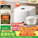 米家【米家饭煲十周年】小米IH电饭煲2 健康0氟陶瓷涂层内胆 IH加热 24H预约 4L适用3-5人 26min快煮