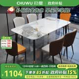 初屋 餐桌 岩板餐桌椅组合意式轻奢长方形餐桌椅组合家用餐厅吃饭桌子 亮光香奈色-贝勒椅 1.4m 一桌四椅