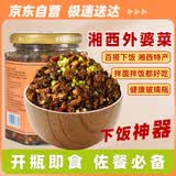辣小董农家湘西外婆菜268g香辣下饭菜即食酱腌菜榨菜咸菜萝卜干拌饭面酱