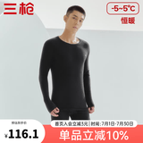 三枪（THREEGUN）秋衣秋裤男女套装加厚100%纯棉保暖内衣抗静电情侣秋冬季打底衣 黑（男 圆领） M