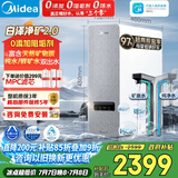 美的（Midea）净水器【白泽净矿2.0 1200G】0阻垢剂直饮 6年长效RO反渗透过滤器  家用厨下净水机  矿物质双出水
