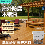 三青水性木蜡油防腐木油漆户外实木漆家具桐油养护防霉漆 黄花梨1KG