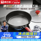 康巴赫平底锅不粘锅有钛仿生煎锅不锈钢家用牛排煎蛋锅电磁炉通用24cm