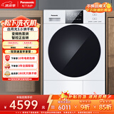 松下（Panasonic）白月光3.0热泵烘干机10KG 家用变频干衣机烘护不伤衣 正反转烘干 NH-F1AR2