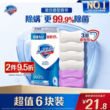 舒肤佳香皂6块皂(纯白*4＋薰衣草*2)肥皂99.9% 除菌沐浴 新旧包装随机