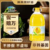 苍茫谣（CangmangYao）【保真菜籽油】金奖芥花油非转基因物理压榨低芥酸5L食用油农垦