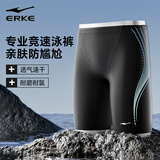 鸿星尔克（ERKE）泳裤男平角五分防尴尬速干不贴身泳装专业游泳装备泡温泉游泳裤