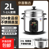 半球（PESKOE）电饭锅家用多功能  316不锈钢无涂层内胆304可蒸煮 2-6升l1-8人用单人小型宿舍用 一键老式电饭煲 银色 2L 2升豪华煲【316胆+304笼】1-3人