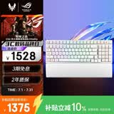ROG游侠2 RX  98无线版机械键盘 三模游戏键盘 96配列 RX蓝轴 RGB  PBT版 月耀白
