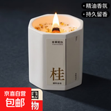 桂花香薰蜡烛卧室家用房间持久熏香女生小众高级礼物伴手精油香氛 满陇桂雨 _满室桂花香_-热销