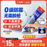 立邦防霉玻璃胶防水密封胶厨卫台盆马桶美容胶 透明150ml