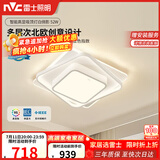 雷士（NVC）语音智控北欧奶油风吸顶灯具舒适光餐厅卧室高显白俏影方灯
