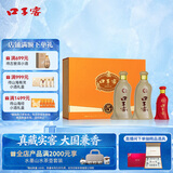 口子窖五年型 兼香型白酒 50度 550ml*2瓶 礼盒装
