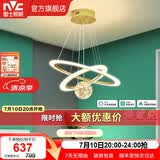 雷士（NVC）北欧现代轻奢智能网红led萤光客厅吊灯餐厅吊灯中山灯具灯饰套餐 繁星 40瓦智能吊灯【吊线灯】