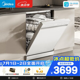 美的（Midea）【RX600S Max白色】150升以上独嵌两用洗碗机变频四星消毒105℃热风烘干168H抑菌存储新款