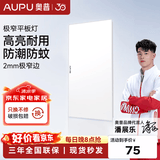 奥普厨房灯扣板灯集成吊顶24瓦300x600极窄超声波厨卫通用LED平板灯 24瓦300*600厨卫长灯新款