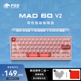 美加狮MAD 60 68 HE/MAD 68 Pro磁轴键盘有线连接客制化61/68键网页驱动台式笔记本电竞游戏键盘蝴蝶键帽 MAD 60 V2 粉色 白马轴