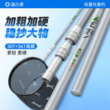 渔之源（Yuzhiyuan）碳素抄网竿抄网套装超轻超硬全套捞鱼钓鱼伸缩 3.0m40cm去野抄网