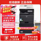 夏普（SHARP）BP-C2522R a3a4彩色多功能数码打印复合机双面复印扫描 含输稿器+单纸盒+免费上门安装