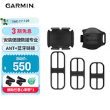 佳明（GARMIN）环法自行车二代速度/踏频传感器码表山地公路骑行配件