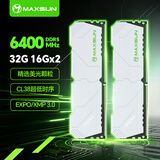 铭瑄（MAXSUN）32GB(16GBX2)套装 DDR5 6400 台式机内存条  Deepseek AI硬件 XMP&EXPO 适配9850X3D