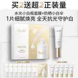 玉兰油（OLAY）全新水光小白瓶面膜小白伞防晒美白护肤品套装生日礼物送女友