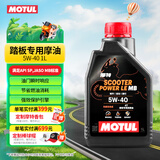 摩特（MOTUL）金绵羊专用MB踏板摩托车机油5W-40 SP级全合成机油UY125