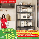 溢彩年华厨房置物架落地货架收纳储物架客厅阳台置物【60*40*175cm】6139
