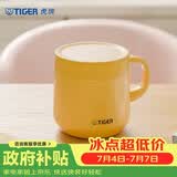 虎牌（TIGER）保温杯不锈钢双层真空办公咖啡杯子MCI-A28C-Y芒果色280ml