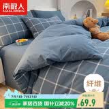 南极人床上三件套1.5x2米学生宿舍单人被套床单被罩套件适用0.9/1.2米床