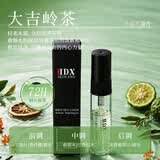 IDX大吉岭茶香水小样高级持久留香体验装5ml