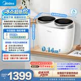 美的（Midea）双子座 波轮洗衣机全自动 1KG迷你内衣洗 分区洗衣机 专业除菌螨 MNBB10VH70E 以旧换新