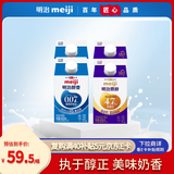 明治醇壹全脂牛奶 450ml*2盒+鼎醇牛奶400ml*2盒 低温牛奶