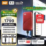 西部数据（WD）2TB NVMe 移动固态硬盘（PSSD）My Passport随行SSD type-c接口 1050MB/s 手机直连笔记本两用外接