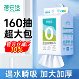 蓓安适擦脚巾一次性加厚大号悬挂式擦脚布纸巾毛巾家