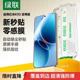 绿联【防爆无尘仓】适用红米K90 至尊版/Max钢化膜手机膜无边 无尘仓秒贴高清耐指纹16444