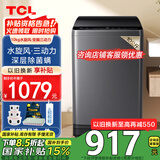 TCL10公斤水旋风·变频三动力波轮洗衣机直驱变频V6 Pro 全自动家用 家电以旧换新B100V6-DP B100V6-DP 波轮