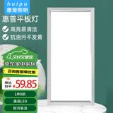 惠普精工LED吸顶灯集成吊顶灯平板灯嵌入式厨卫面板灯具30*60cm白光