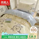 南极人100%纯棉床上三件套1.5x2米学生宿舍单人0.9/1.2米床被套床单被罩